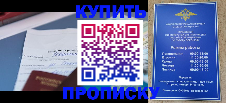 прописка гарантия в Октябрьском