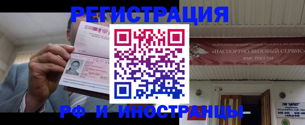 прописка для работы в Октябрьском