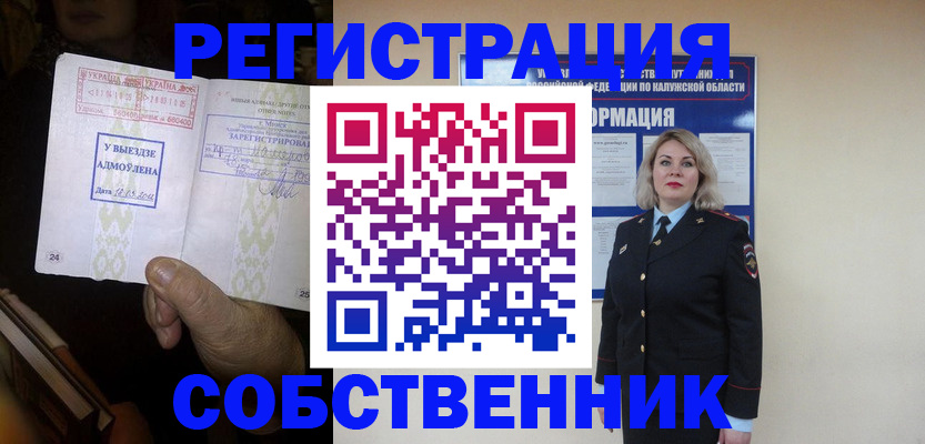 временная регистрация в Октябрьском