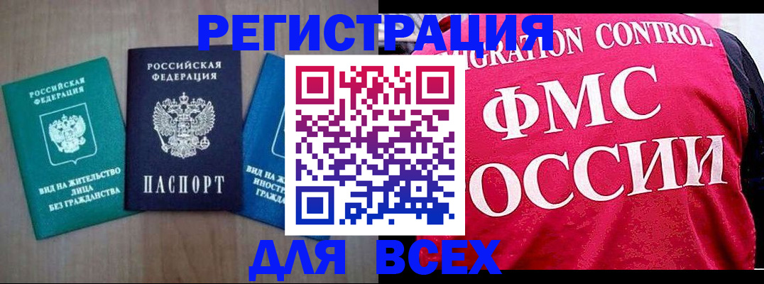 прописка для военкомата в Октябрьском