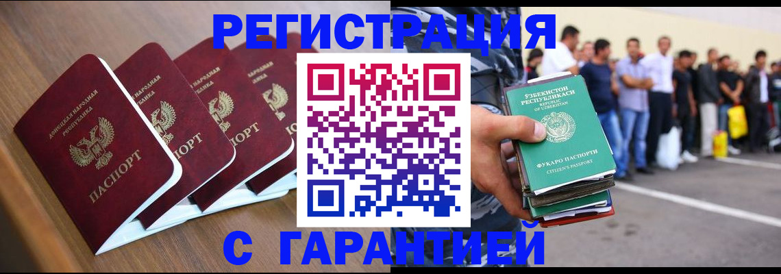 прописка паспорт в Октябрьском